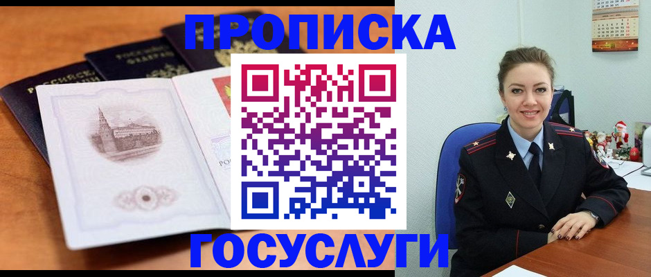 временная регистрация адрес в Тырныаузе